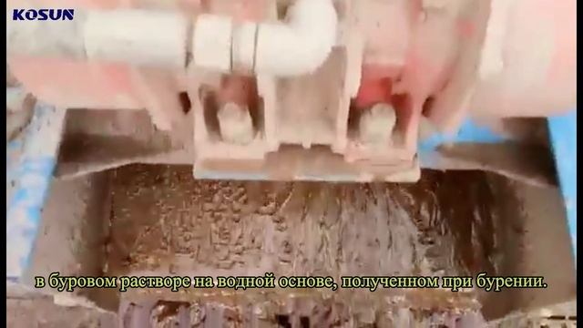 Система очистки бурового раствора на водной основе