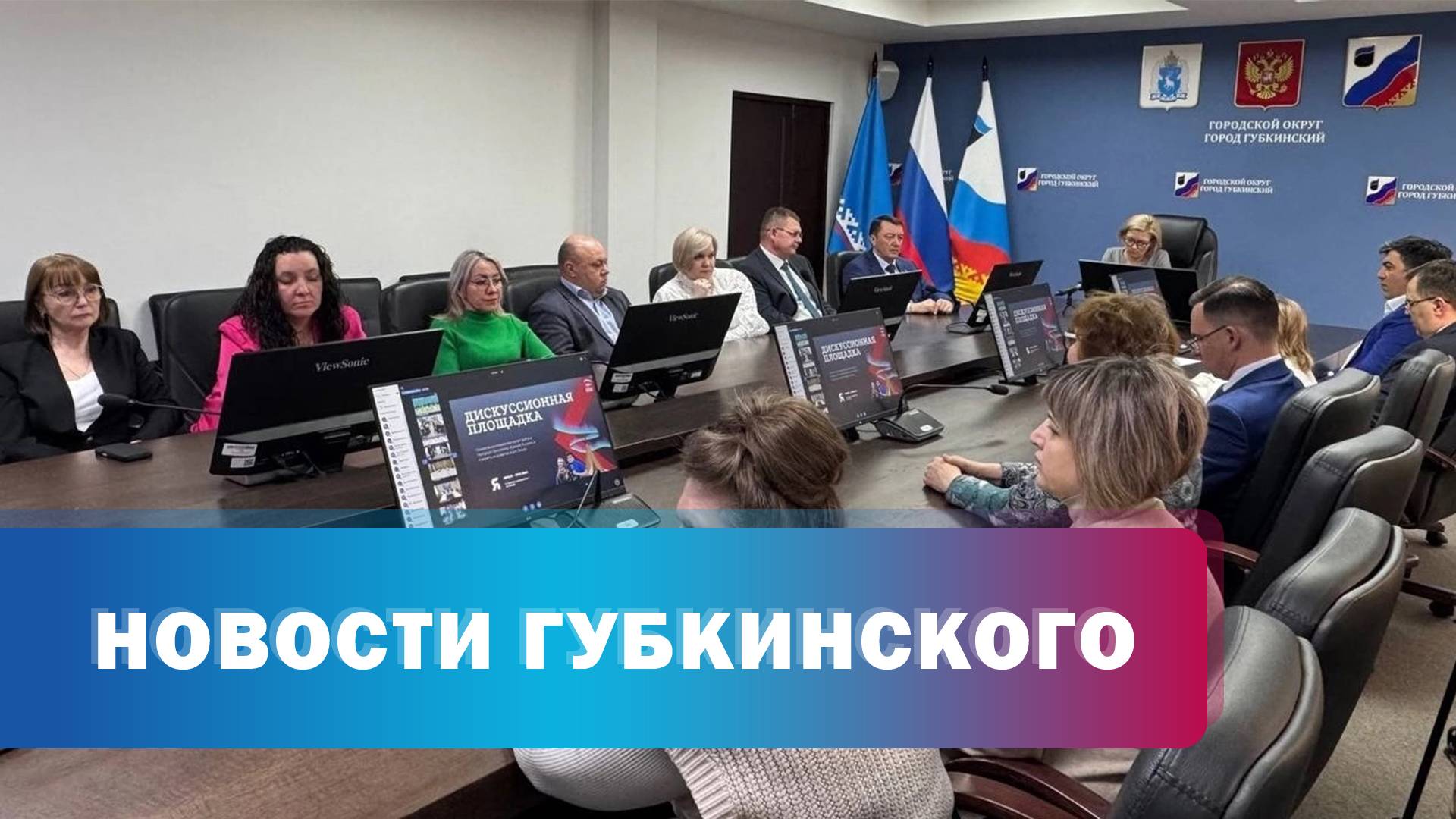 Дискуссионная площадка