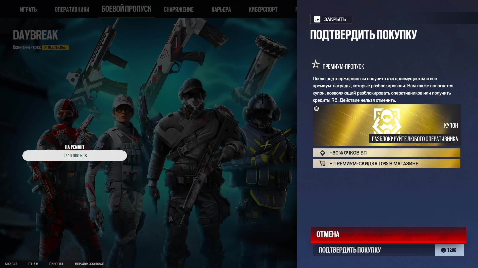 Играю в Радугу (Rainbow sis Siege X)