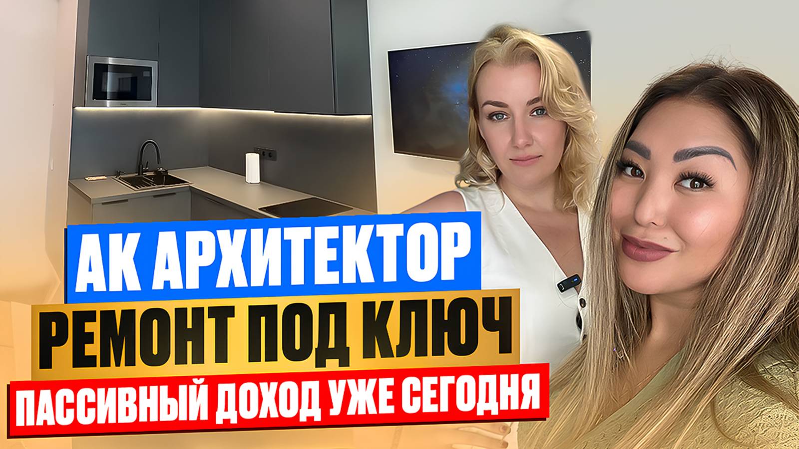 Продуманные Апартаменты 30м2 Во Французском Стиле! - АК Архитектор