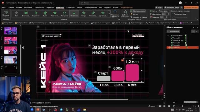 КАК СДЕЛАТЬ КРУТУЮ АНИМАЦИЮ В POWER POINT