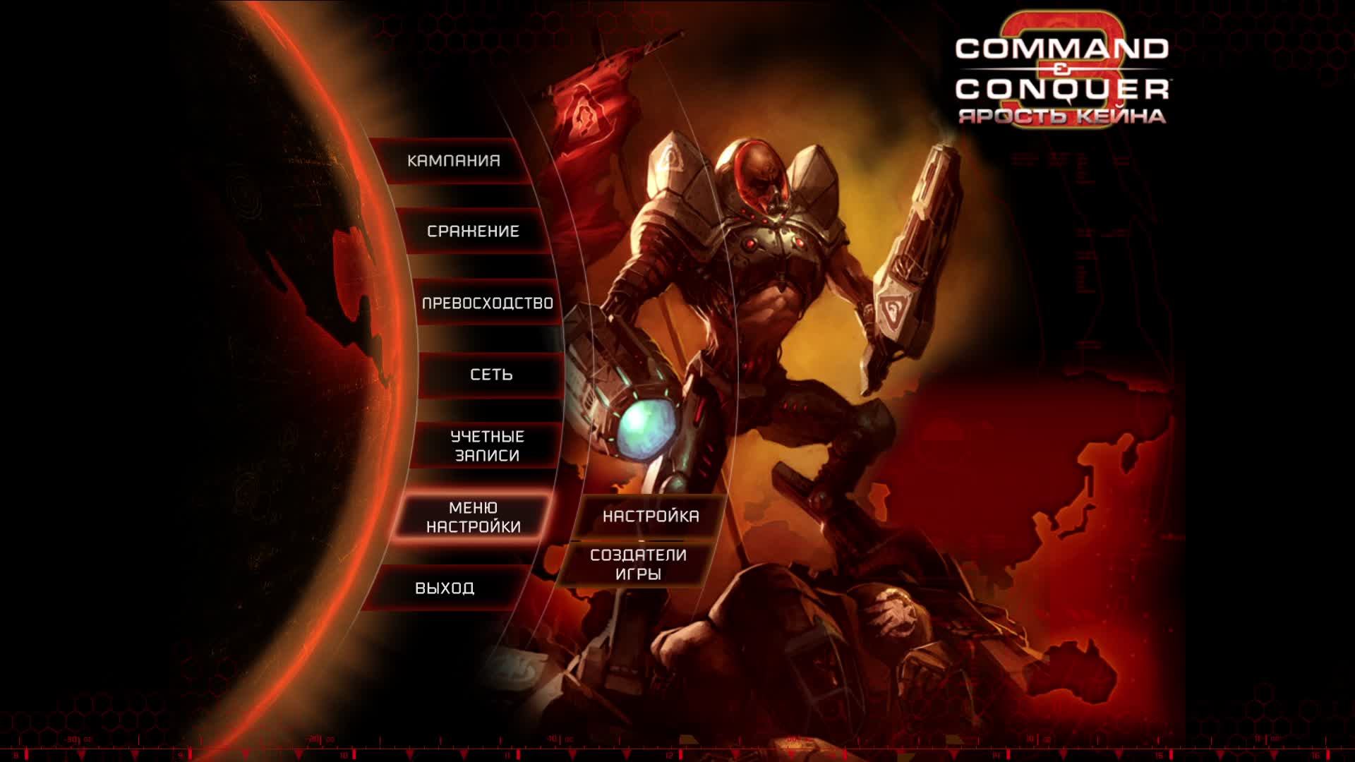 Command & Conquer 3: Kane’s Wrath