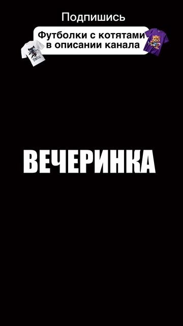 Королева кошка