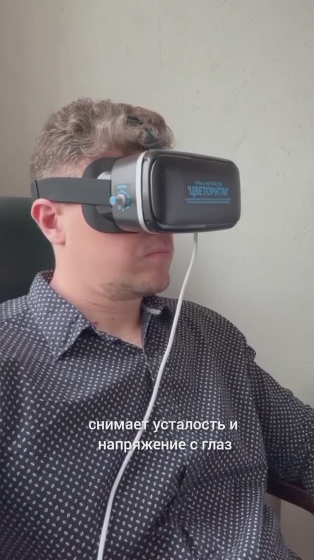 Цветотерапия