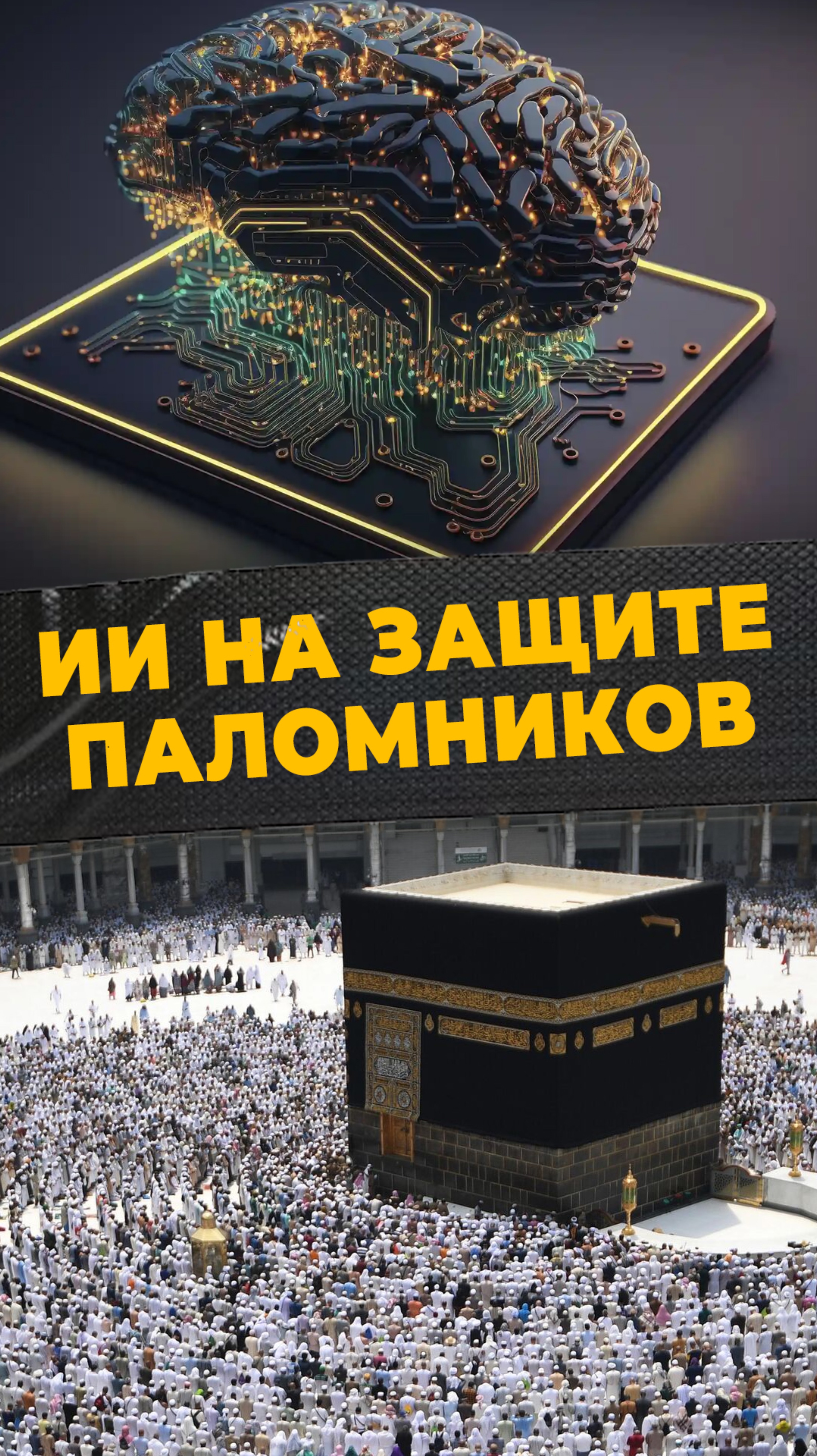 СВЯТОЕ ПУТЕШЕСТВИЕ
#мирадио