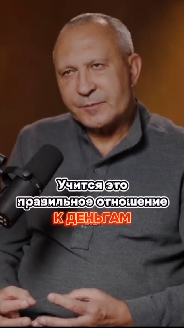 ПРАВИЛЬНОЕ ОТНОШЕНИЕ К ДЕНЬГАМ 💸