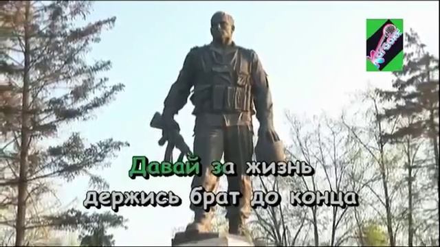 Давай за