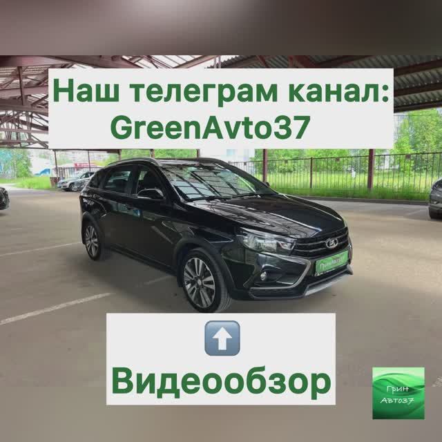 Обзор Лада Веста кросс