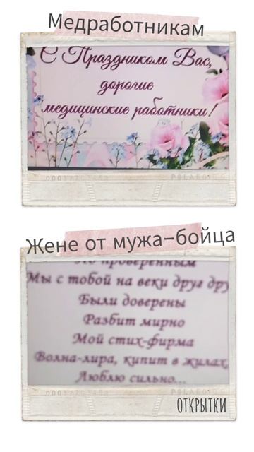 Быстрые открытки на заказ)