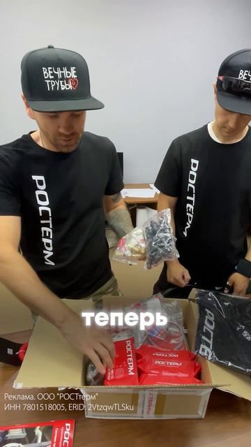 Нам пришла посылка #вечныетрубы