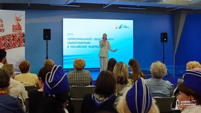 Как отпраздновали День ТОС в Штабе «Живём в Приморье»