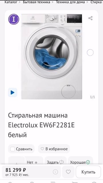 Обзор стиральной машины Electrolux EW6F2281E часть 1 Worry-Free Lundry :Your Guide to Cleanliness