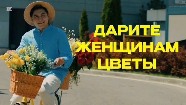 Дарите женщинам цветы — Jazzdauren (cover 2025) Хиты Яндекс Музыки!