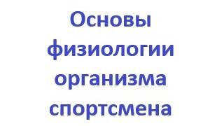 Кисебаев Ж С СМБПФКиС 09 06 2025