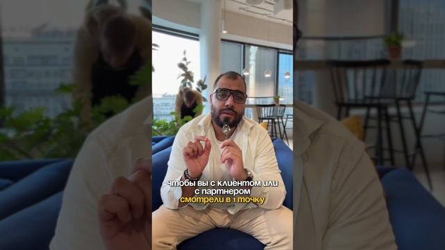 Узнай, почему у тебя срываются сделки?