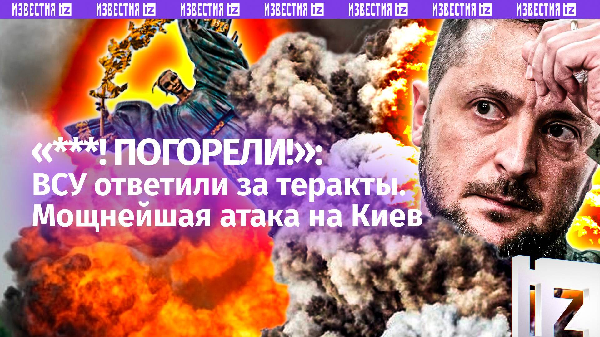 Из Киева в сектор Газа за одну ночь: ВСУ ответили за теракты в России