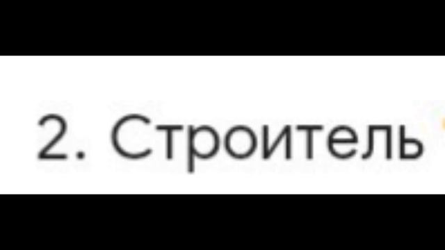 ТОП 5 САМЫХ ОПАСНЫХ ПРОФЕССИЙ