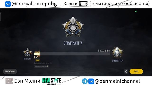 Сэм Бэрри не погибал на Эрангеле, это всё монтаж матчей New State Mobile!
