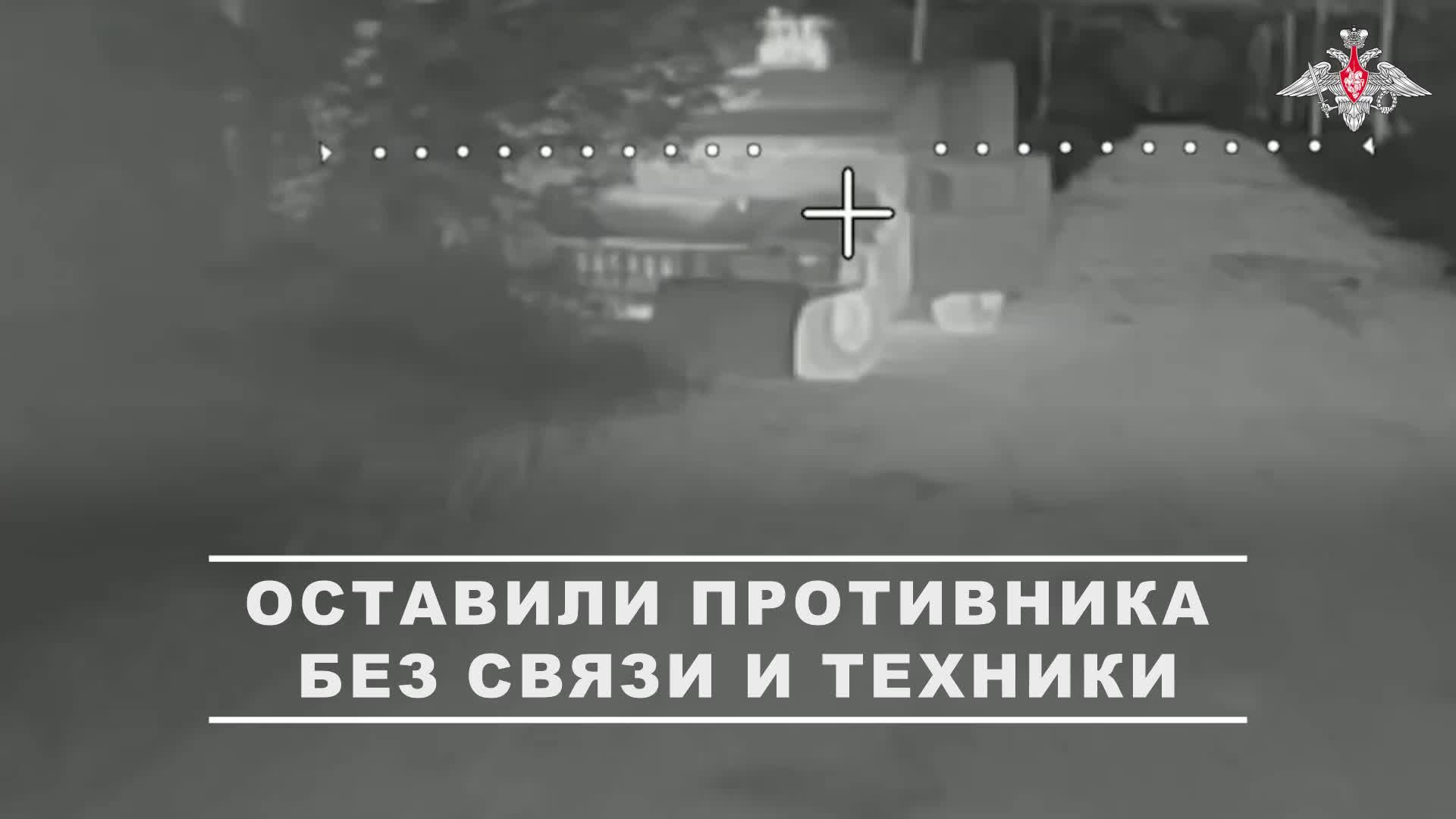 00:00 Расчеты ударных беспилотников «Южной» группировки войск уничтожили бронемашины «Хамви» прои...