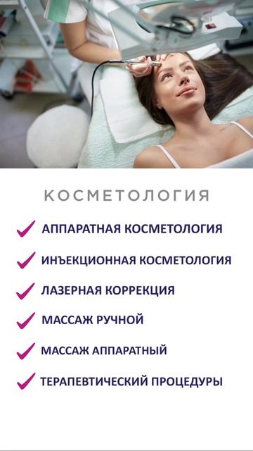 Доктор Плюс 3