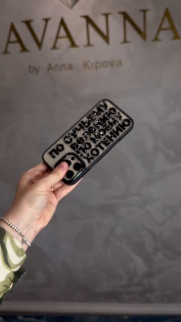 Чёрные матовые кристаллы от компании SWARO💎SKI и очень смелая надпись 🤩