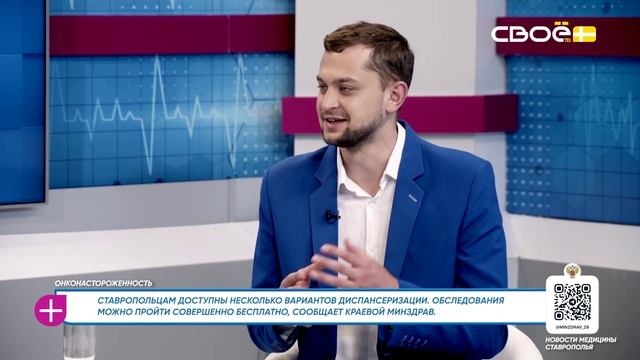 За здоровье. Онконастороженность. Гость студии — Олеся Иваненко
