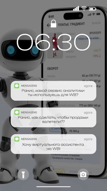 Бот, который увеличит продажи на WB  https://t.me/sirena_assistant_bot