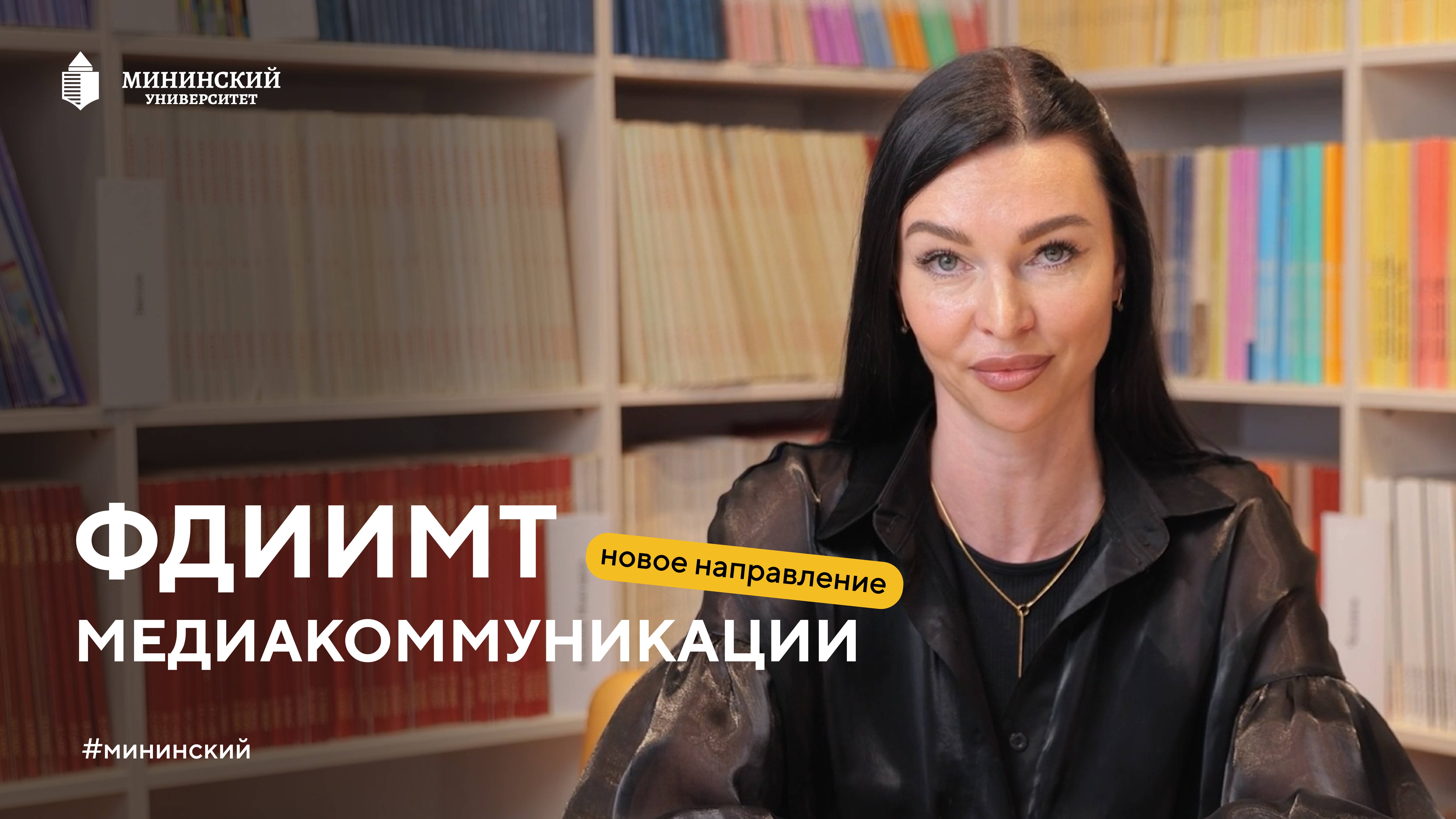 Медиакоммуникации - новое направление!