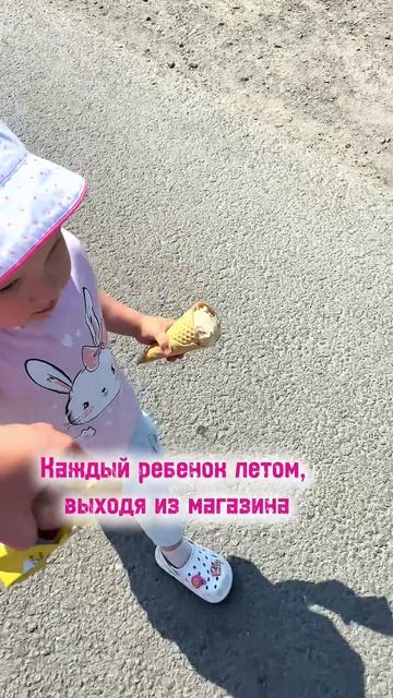 А может и не только ребенок 😅