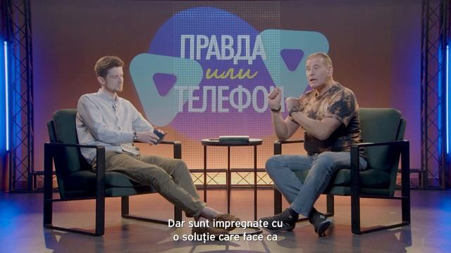 Правда или Телефон 10, Михаил Коваль
