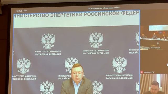 о ситуации на рынке энергетики и ЖКХ
