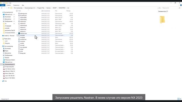 Создание упругого тела в ПО "Универсальный механизм"