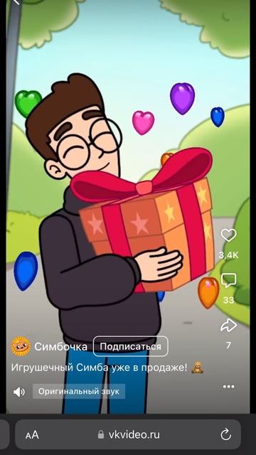 Игрушечный Симба уже в продаже!🧸