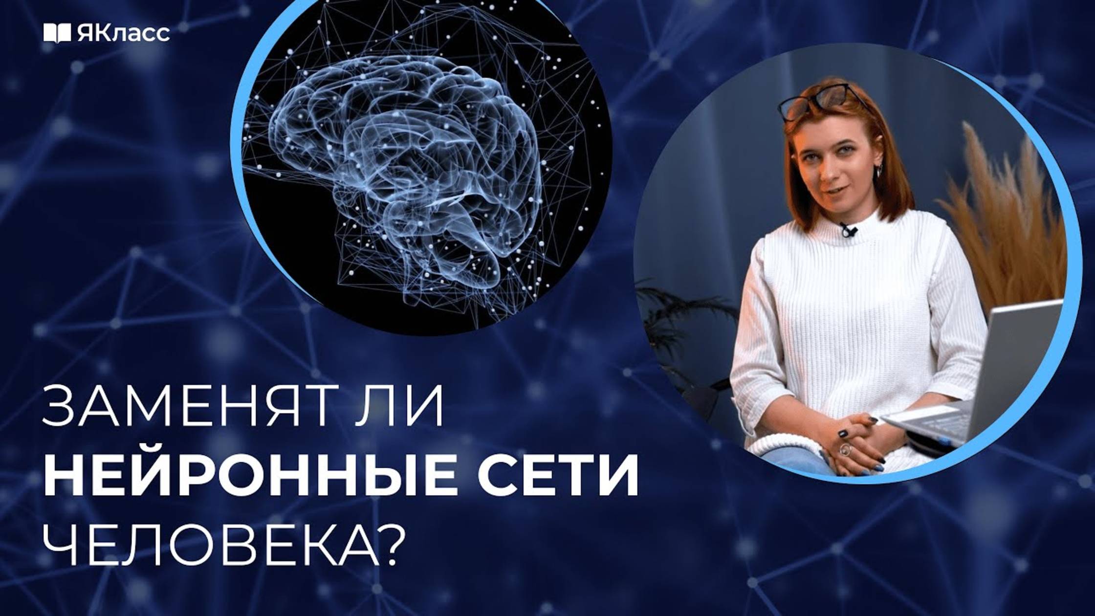 Как учатся нейронные сети?
