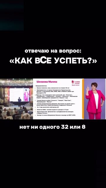 Как все успеть?