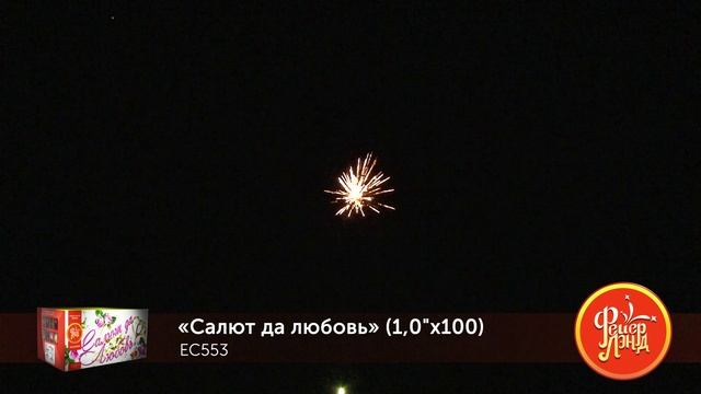 EC553