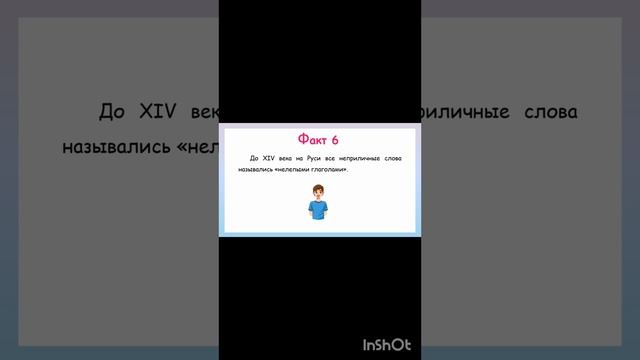 Интересные факты о русском языке