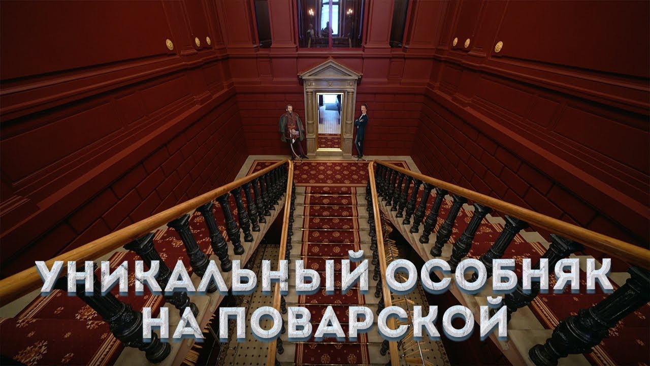 Внутри одного из самых красивых особняков Москвы – Венгерский культурный центр