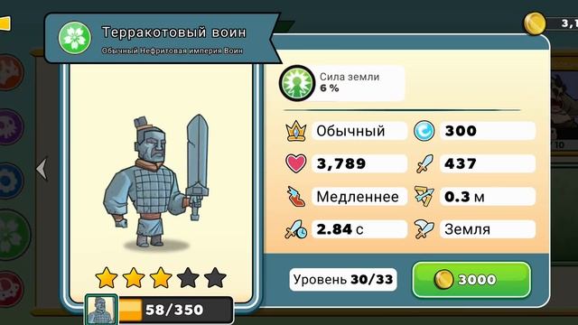 Tower conqest #6 тыквоголовый на 3⭐️