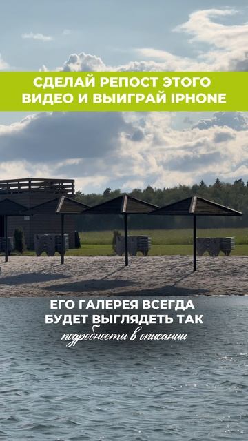 🎁 ВЫИГРАЙТЕ IPHONE ДЛЯ ИДЕАЛЬНОЙ ЗАГОРОДНОЙ ЖИЗНИ!