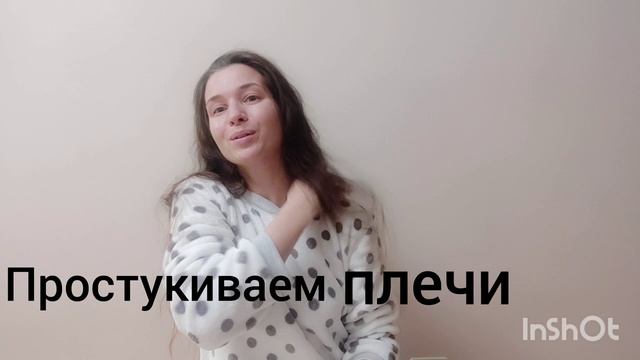Ресурсная разминка в любой ситуации.