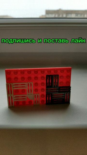 подпишись и поставь лайк