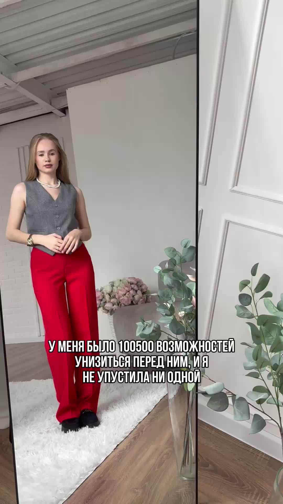 артикул брюк на WB: 160008088