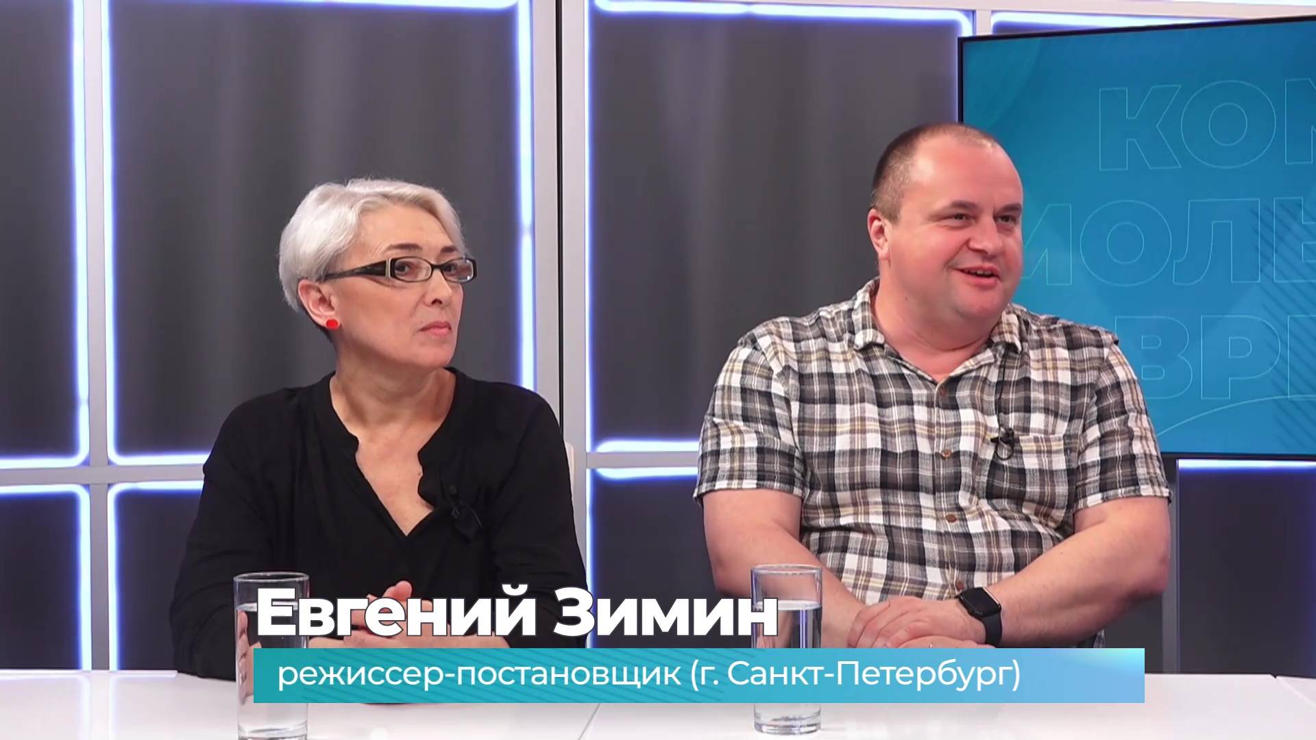 (10.06.2025) Гости студии Евгений Зимин и Вера Курицына о подготовке спектакля "Ромео и Джульетта"