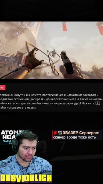 Кнут ★ Atomic Heart Чары морских глубин DLC #3 #atomicheart #dlc3