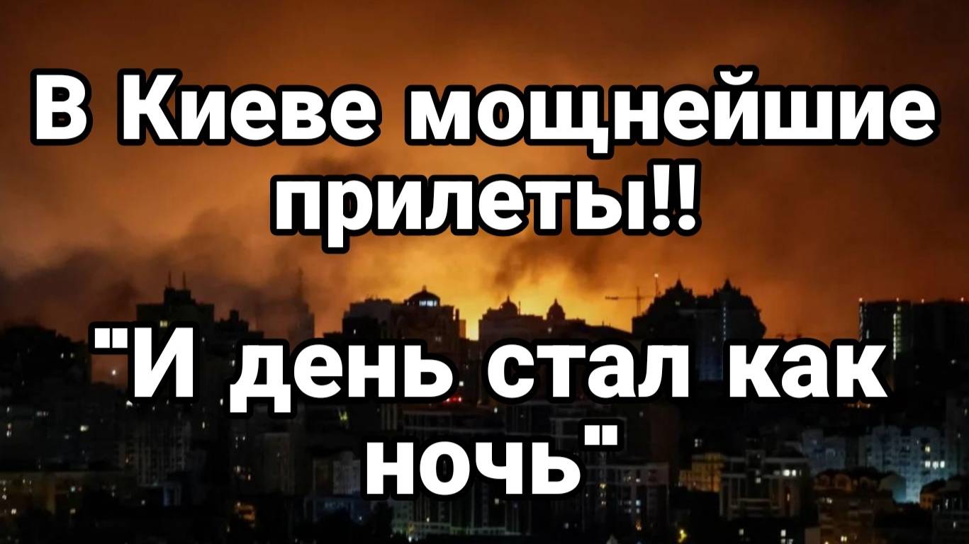 МРИЯ⚡️ ТАМИР ШЕЙХ / МОЩНЕЙШИЕ ПРИЛЕТЫ! "И день стал как ночь" Новости Сводки