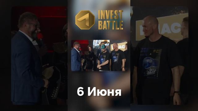 INVEST BATTLE В СКОЛКОВО