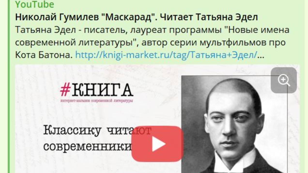 Читаю Гумилева