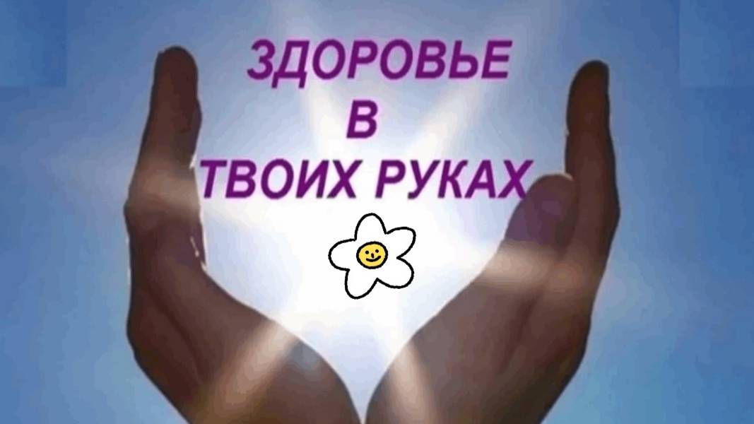 Оздоравливающий комплекс для рук и всего тела №2
