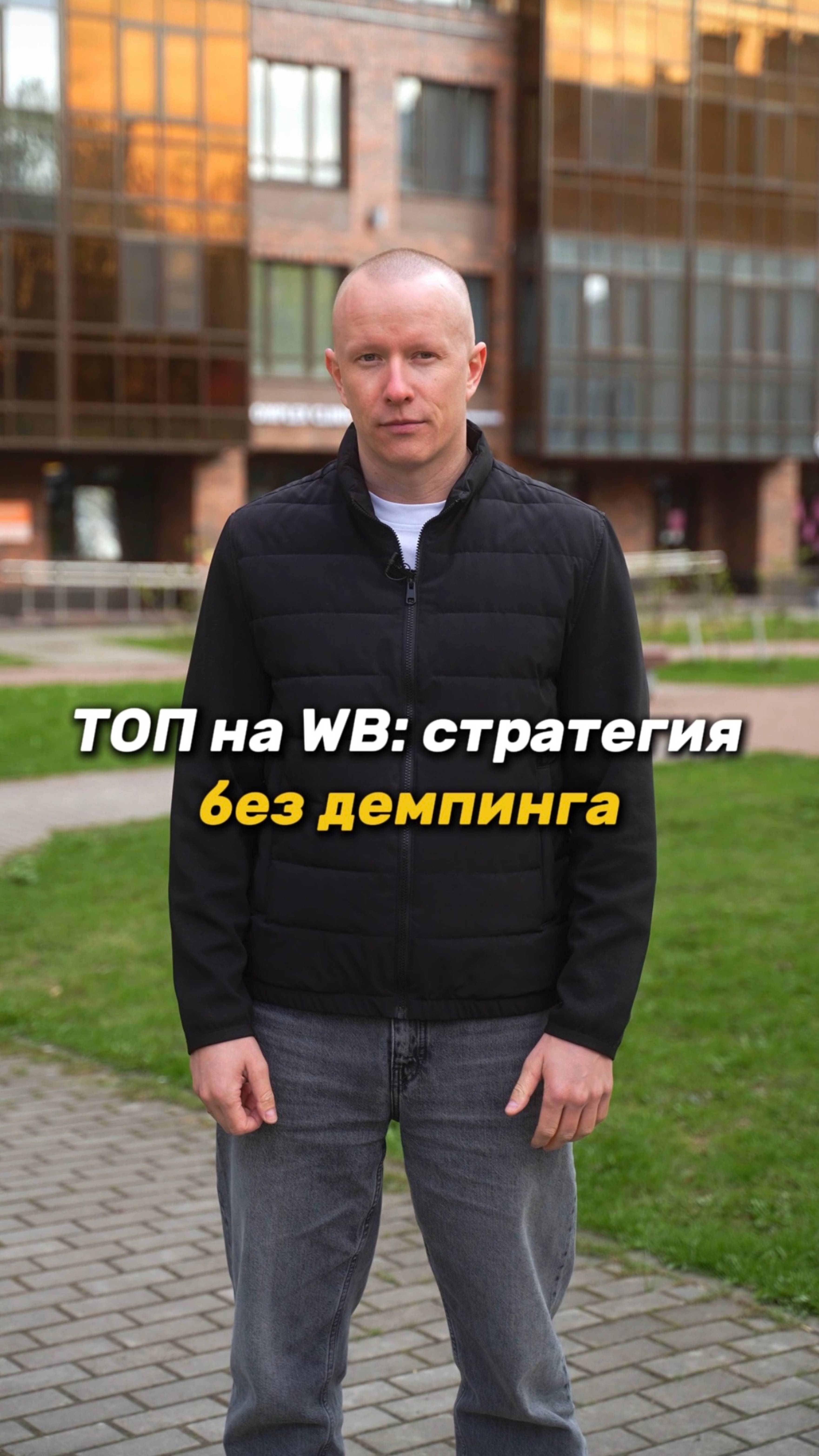 Как победить конкурентов на WB: секретная стратегия региональных продаж #вайлдберриз #продажи